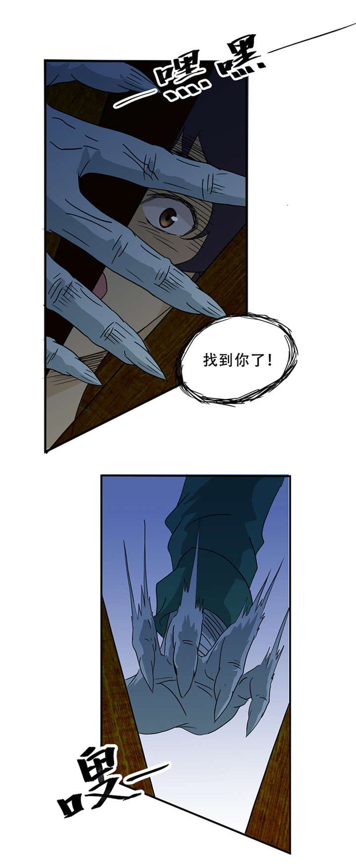 第2章：纸人挡灾16