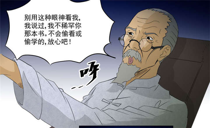 第9章：鬼画符18