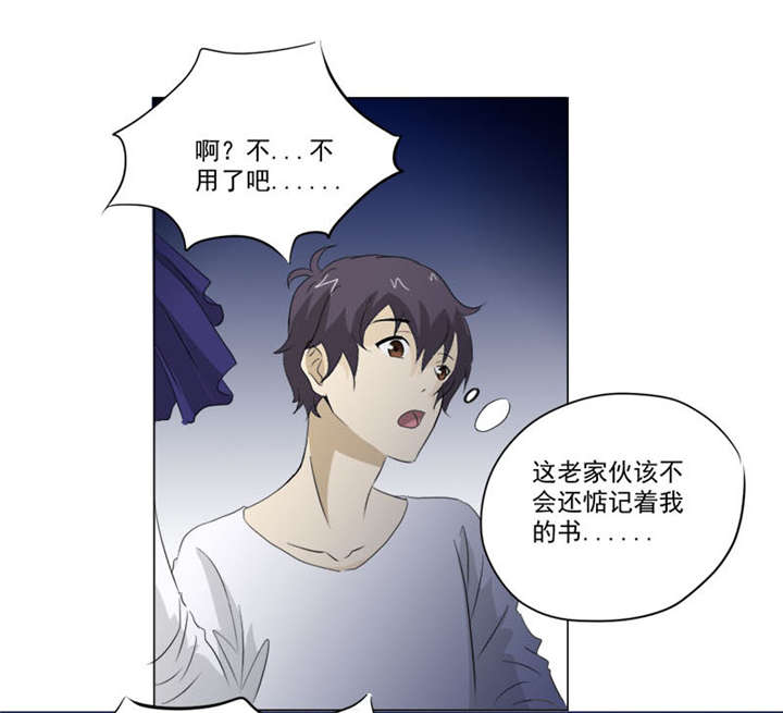 第9章：鬼画符17