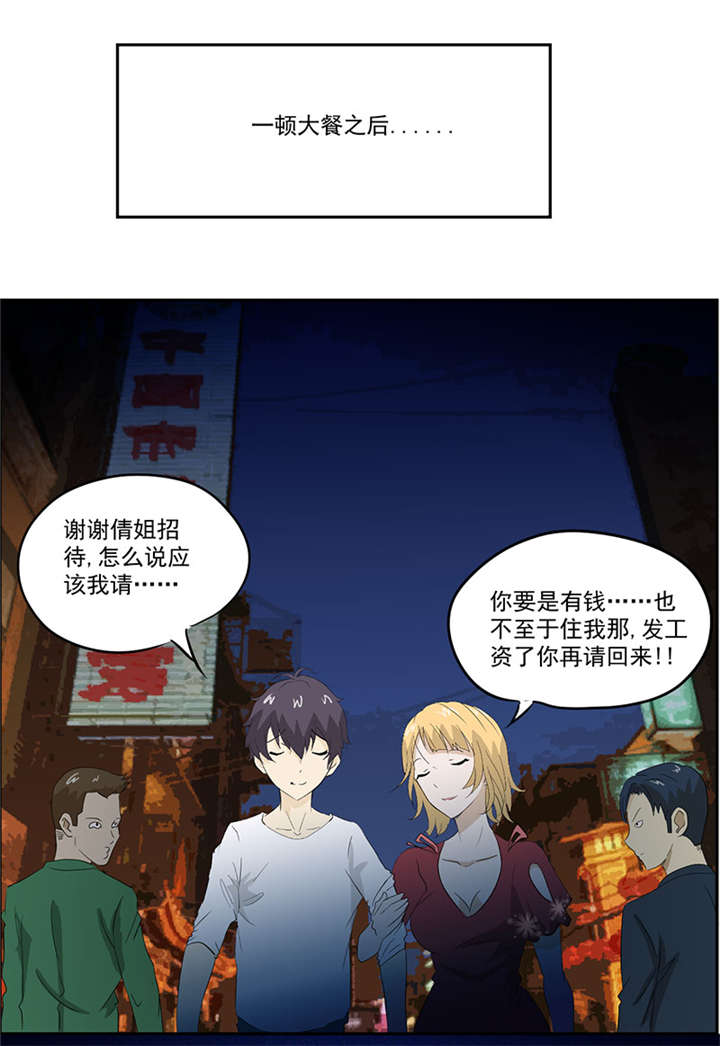 第10章：鬼影再袭8
