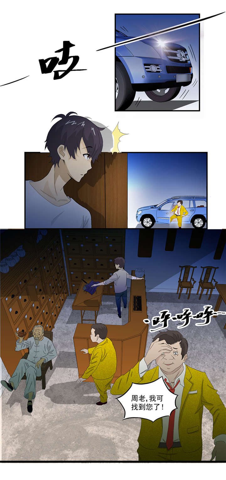 第6章：坑爹老头13