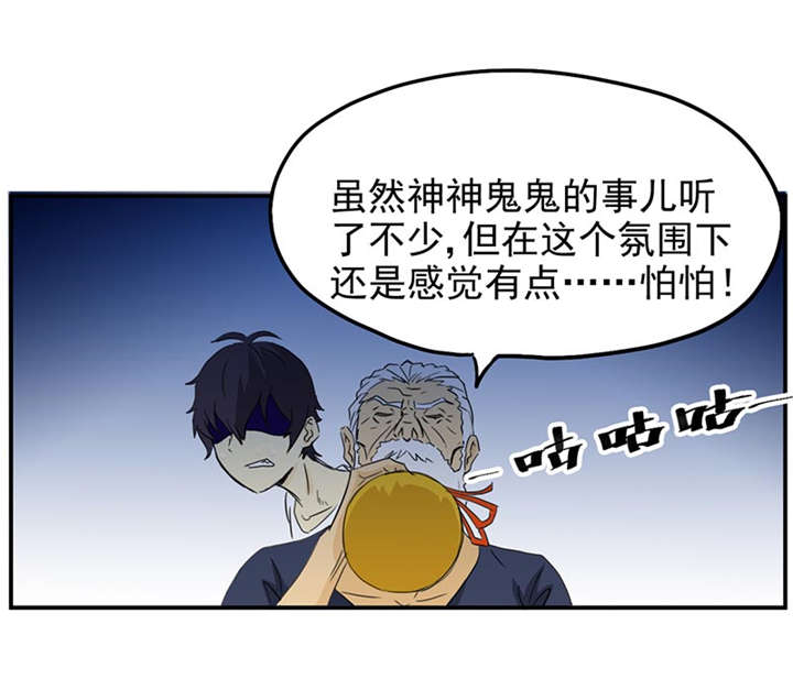 第3章：爷爷归来18