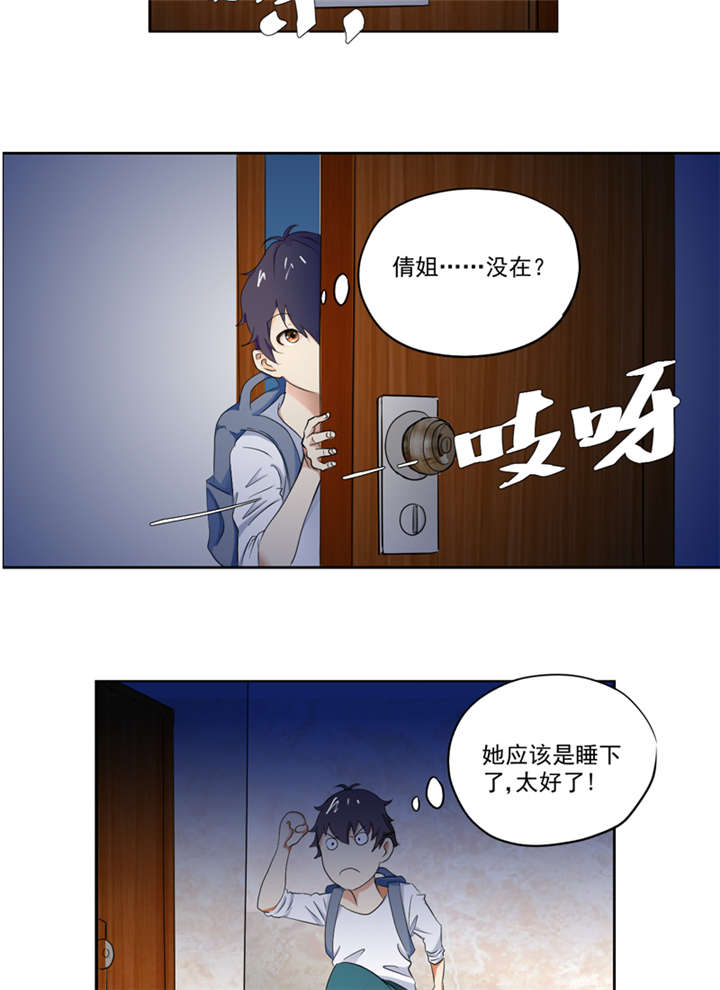 第16章：后院21