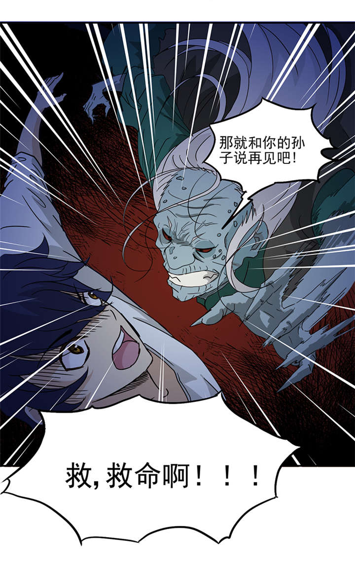 第2章：纸人挡灾23