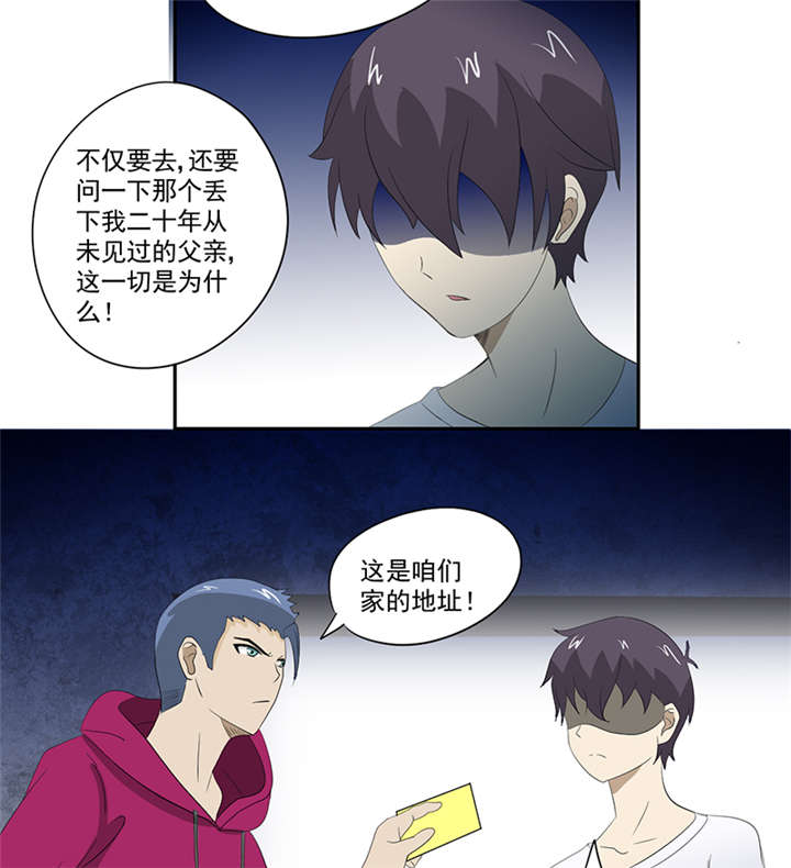 第14章：堂兄8