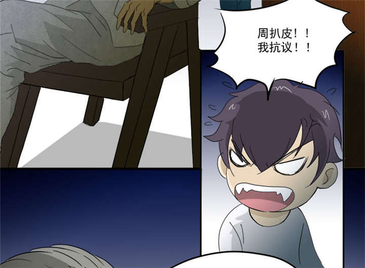 第9章：鬼画符33