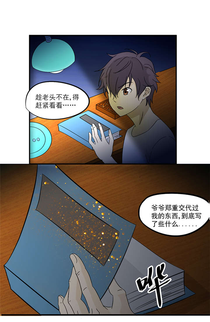 第7章：天藏藏天0