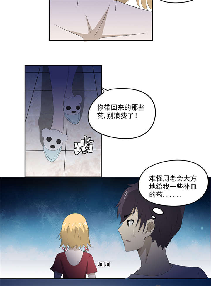 第14章：堂兄1