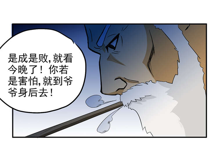 第3章：爷爷归来17
