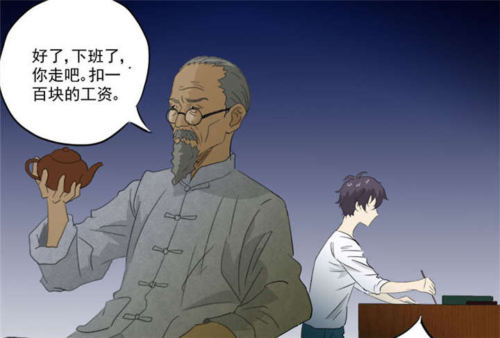 第9章：鬼画符32