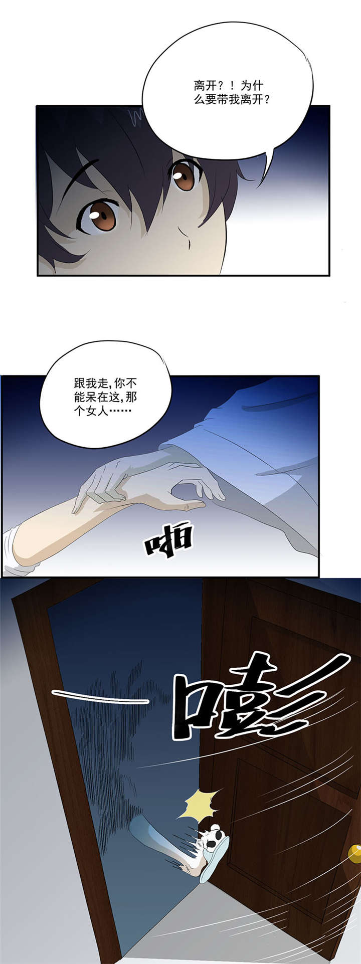第8章：和美女同居？？10