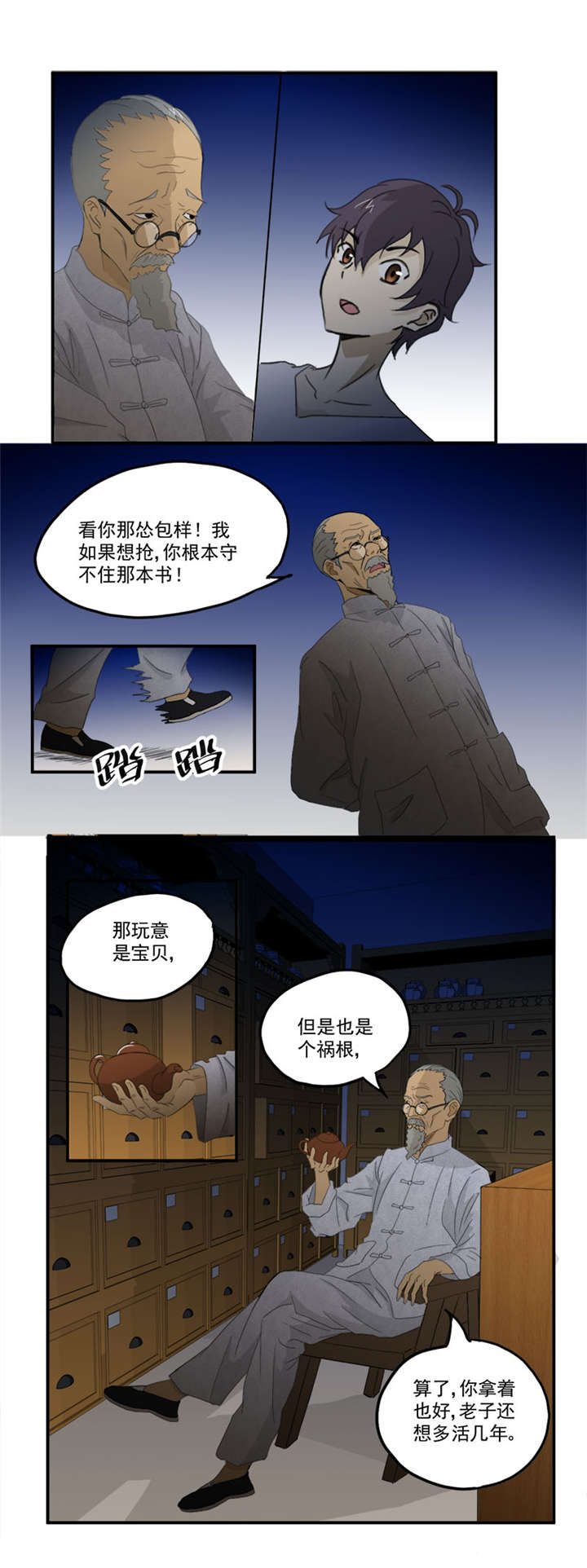 第8章：和美女同居？？0