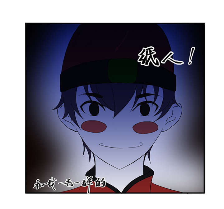 第2章：纸人挡灾13