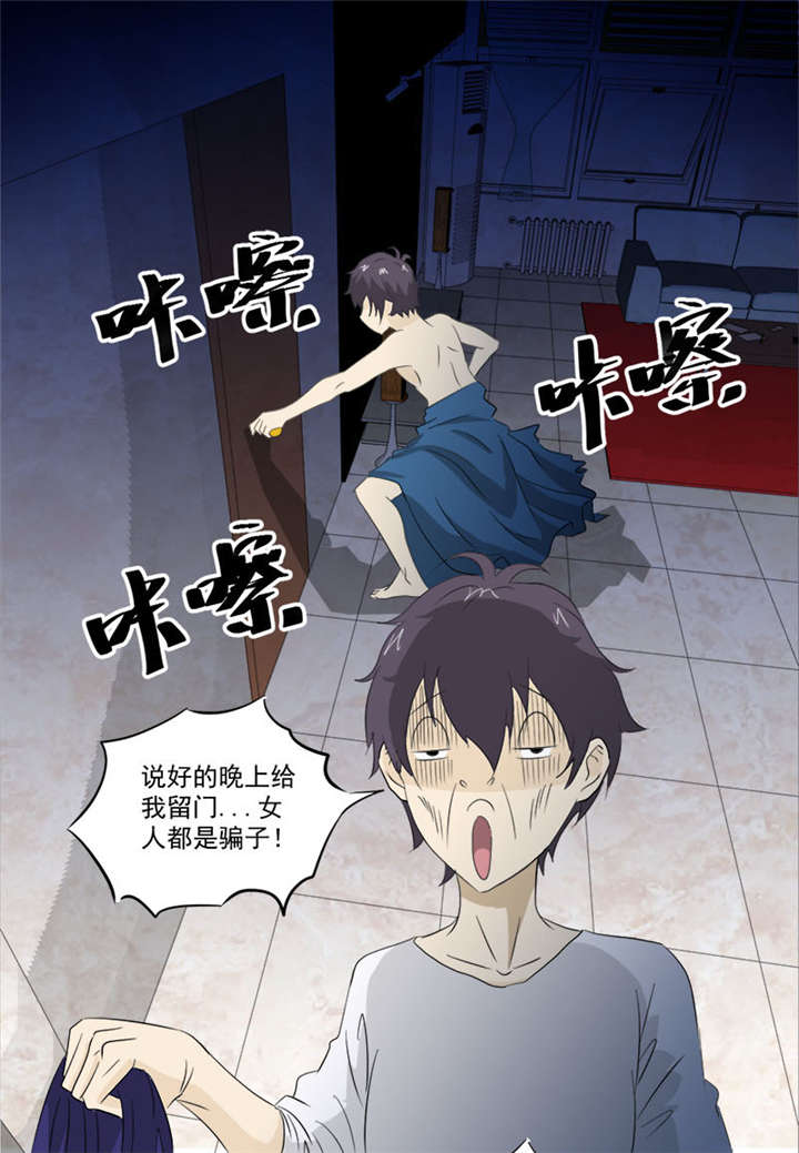 第9章：鬼画符15