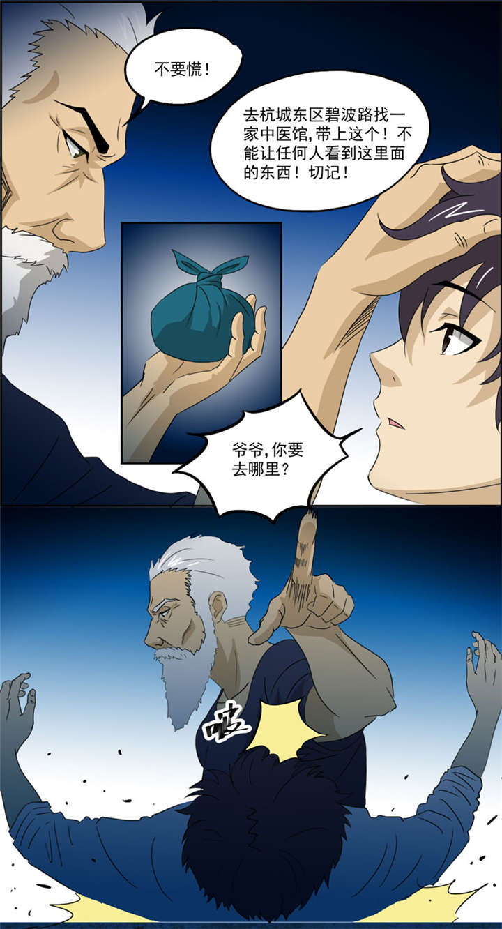 第5章：镜中人11