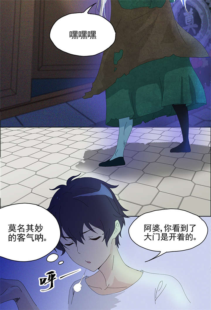 第1章：神秘古棺8