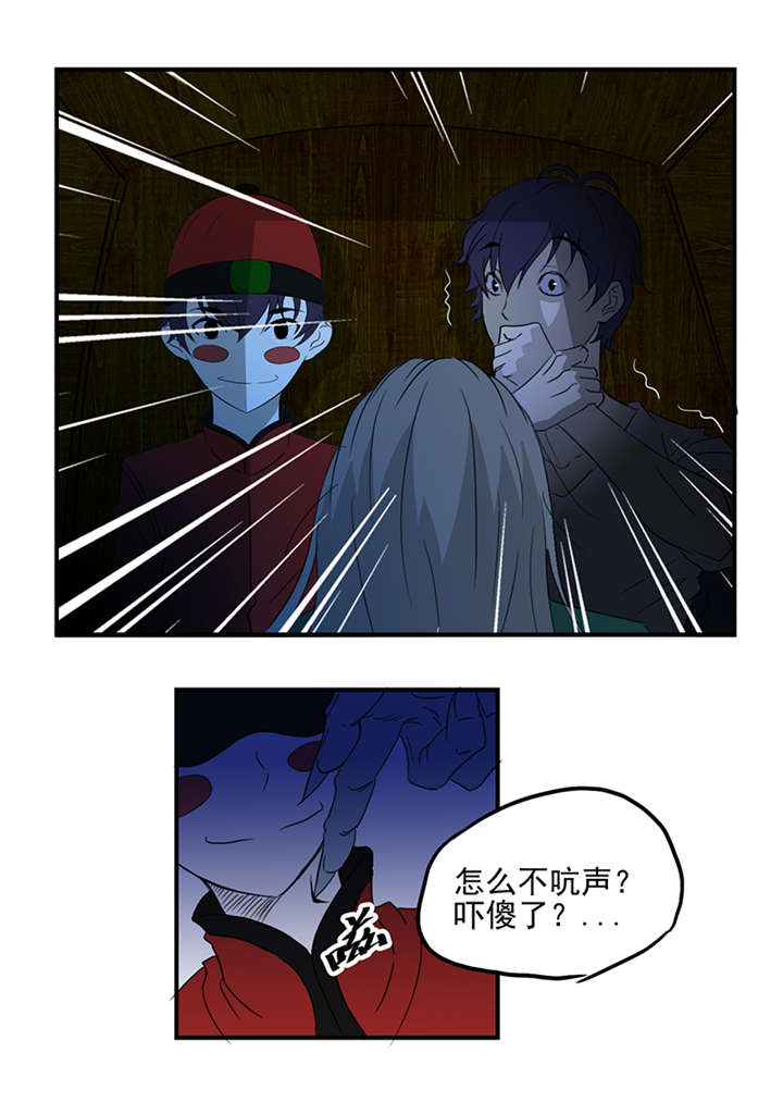 第2章：纸人挡灾19