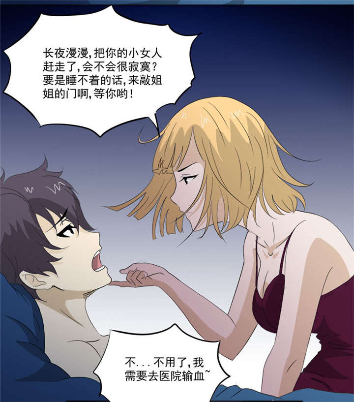 第9章：鬼画符12