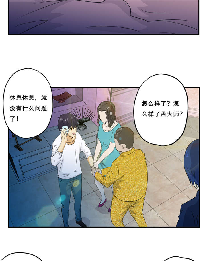 第18章：考验18