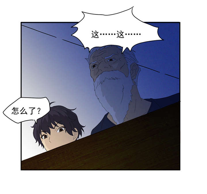 第1章：神秘古棺23