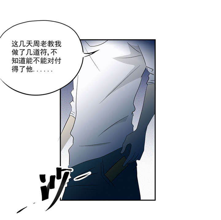 第10章：鬼影再袭11