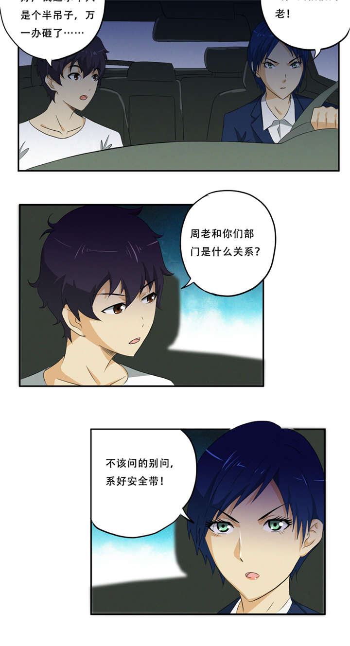 第19章：何婄14
