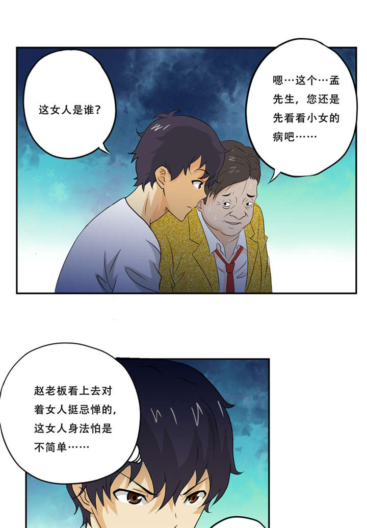 第18章：考验12
