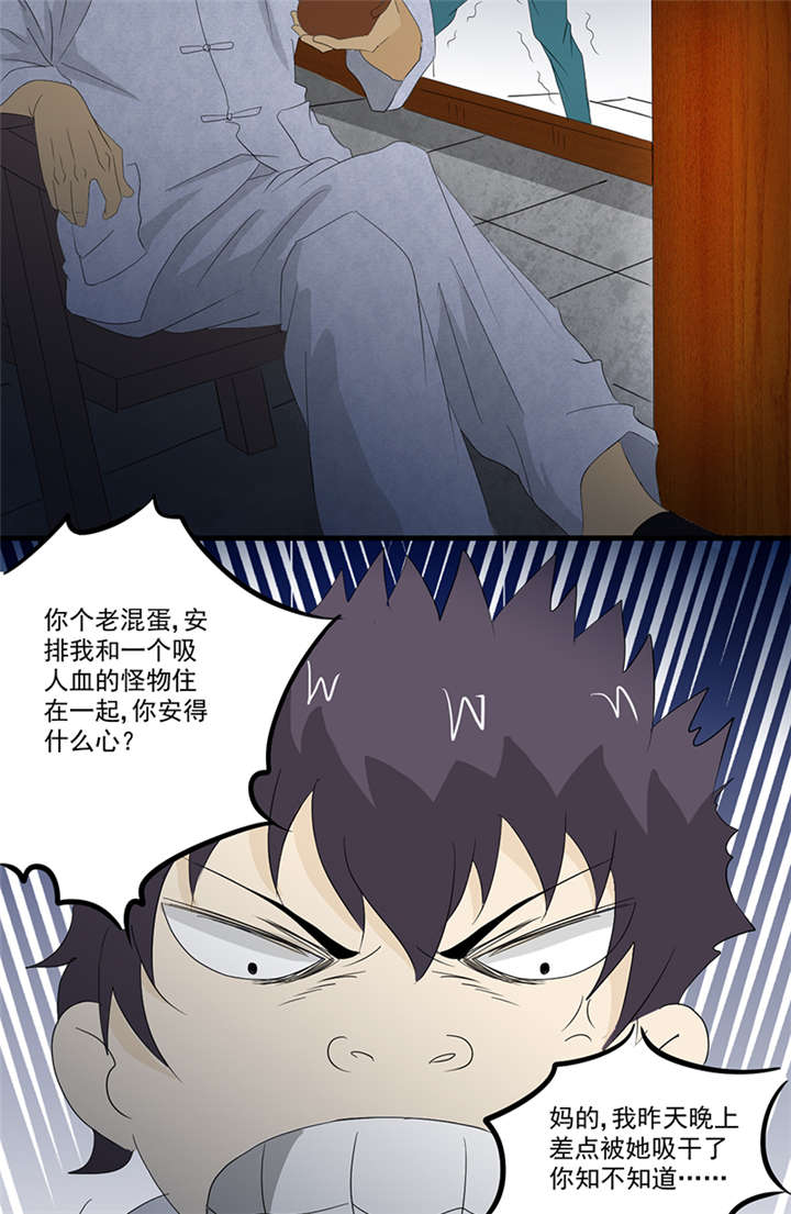 第12章：又见红衣女孩16