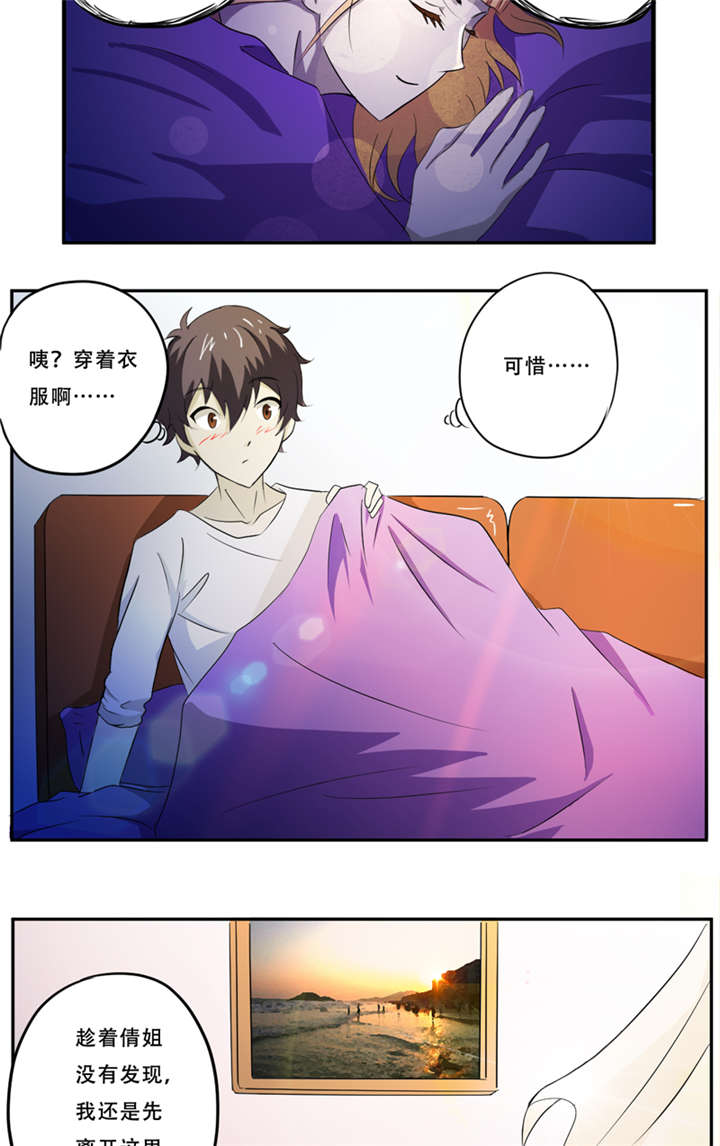 第17章：意外17