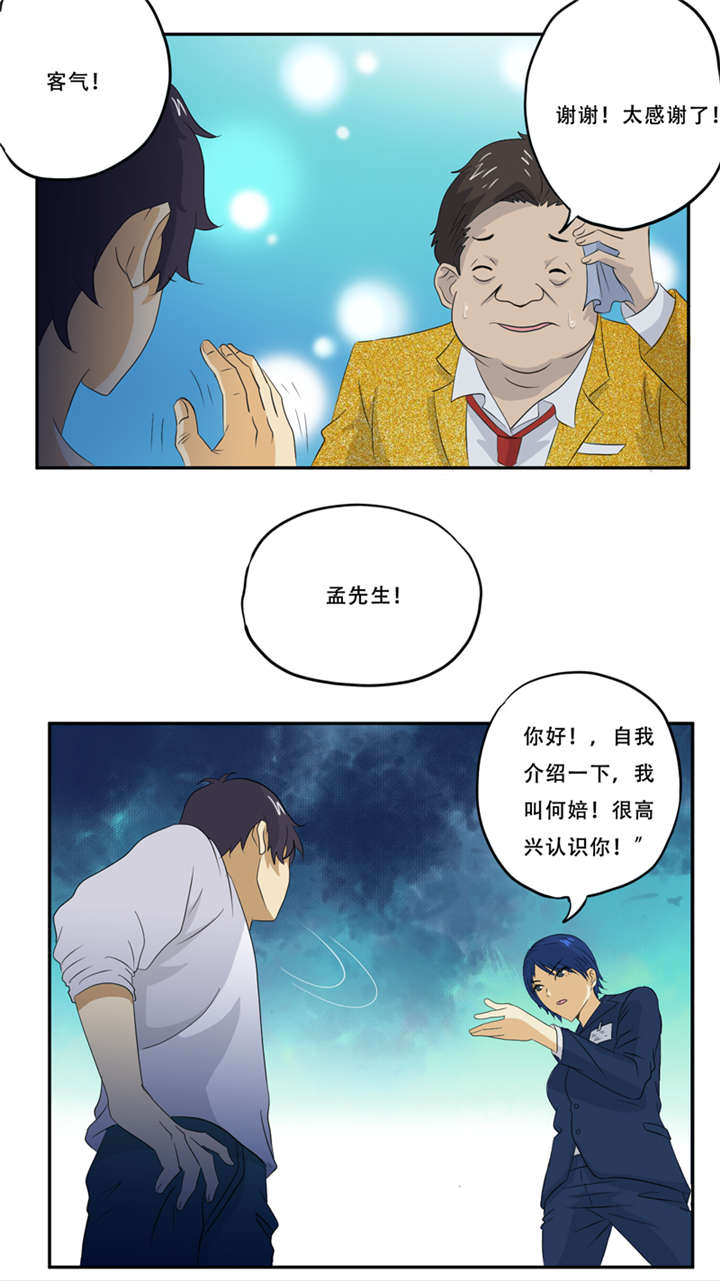 第18章：考验19