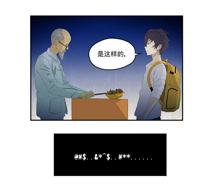 第6章：坑爹老头11