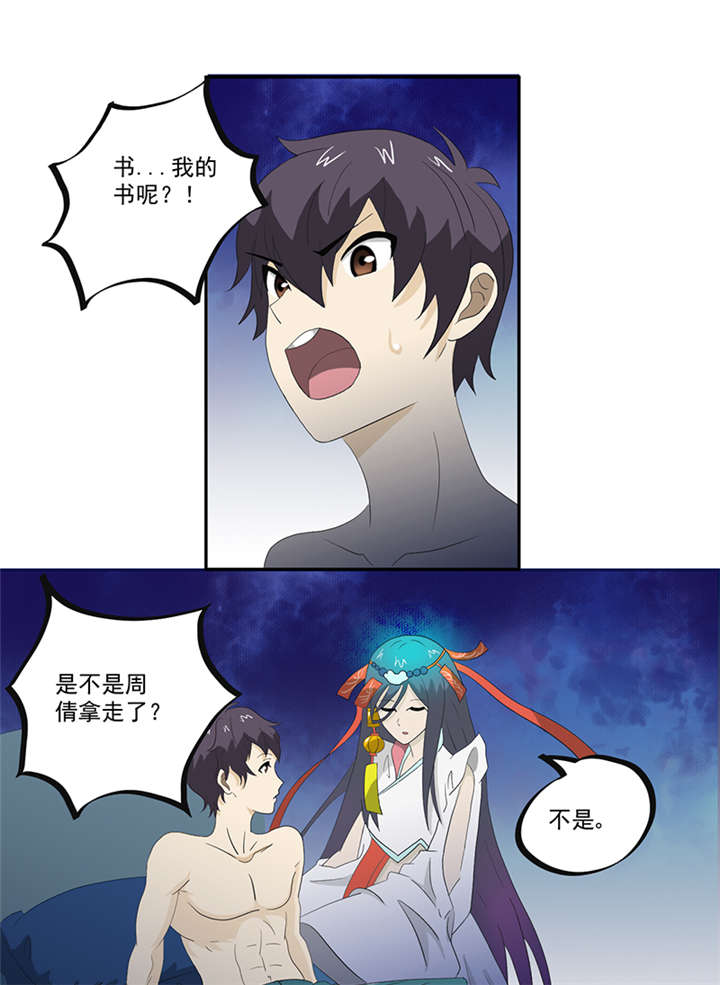 第12章：又见红衣女孩5