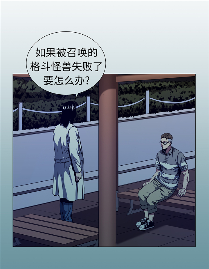 第90章：剑拔弩张5