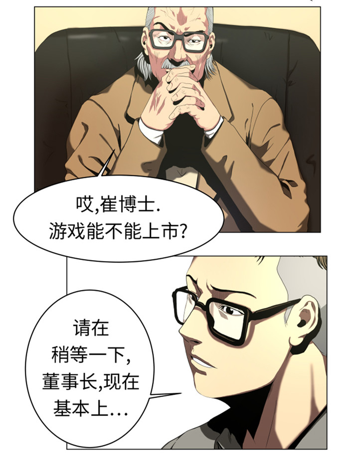 第48章：把人交给我8