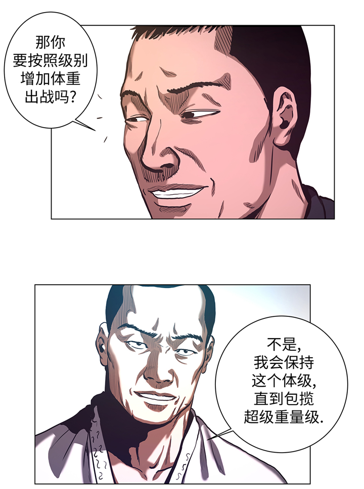 第57章：狂妄的家伙9