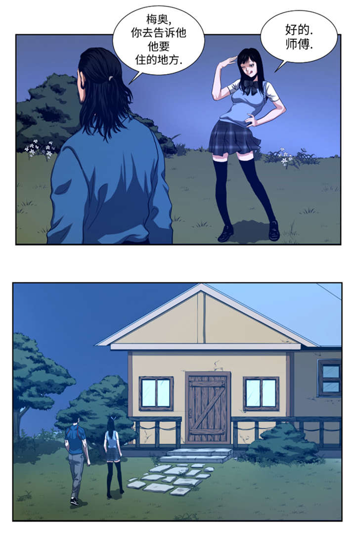 第40章：新来的毛头小子9