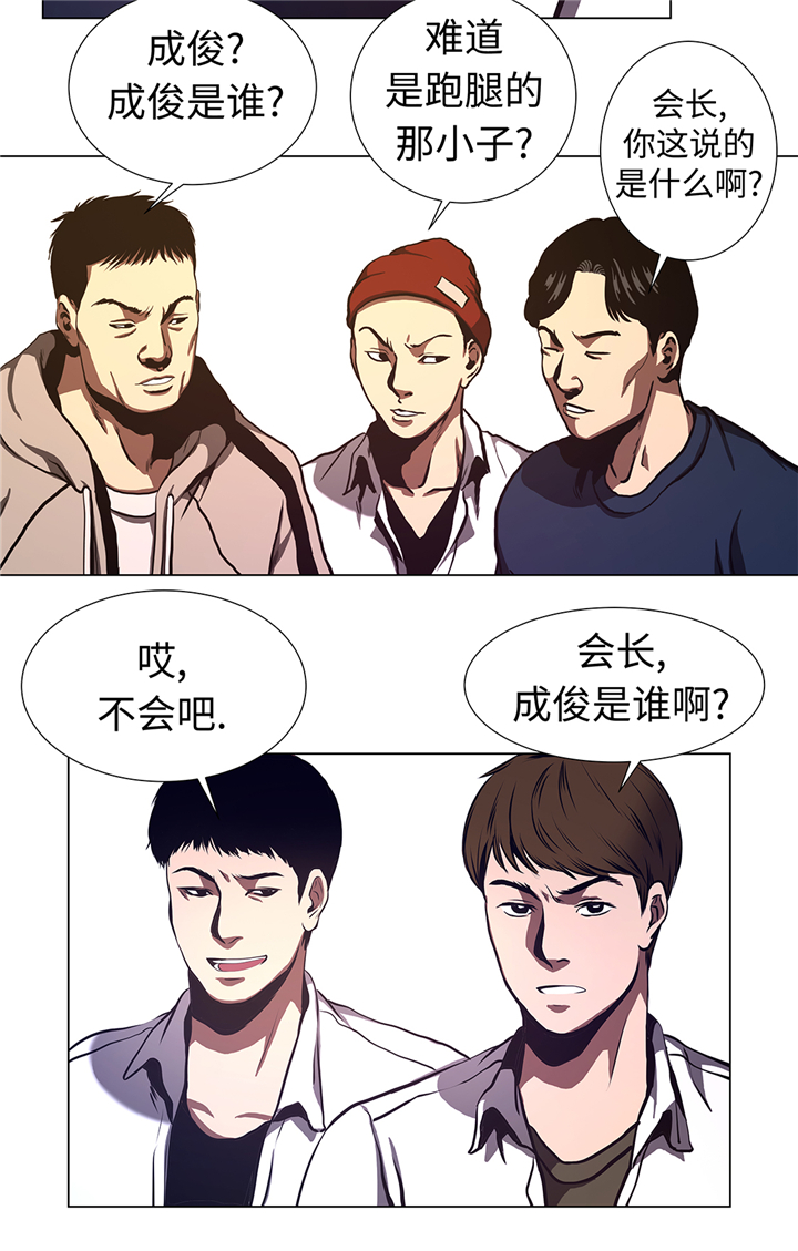 第68章：那小子12