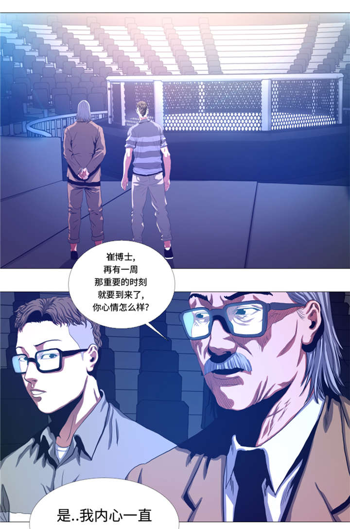 第30章：不是幻觉15