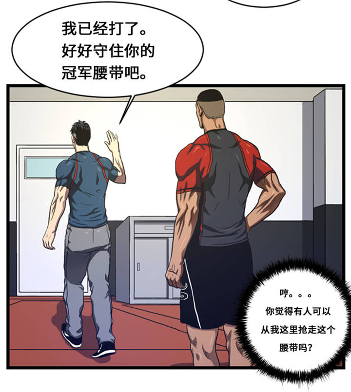 第6章：应战37