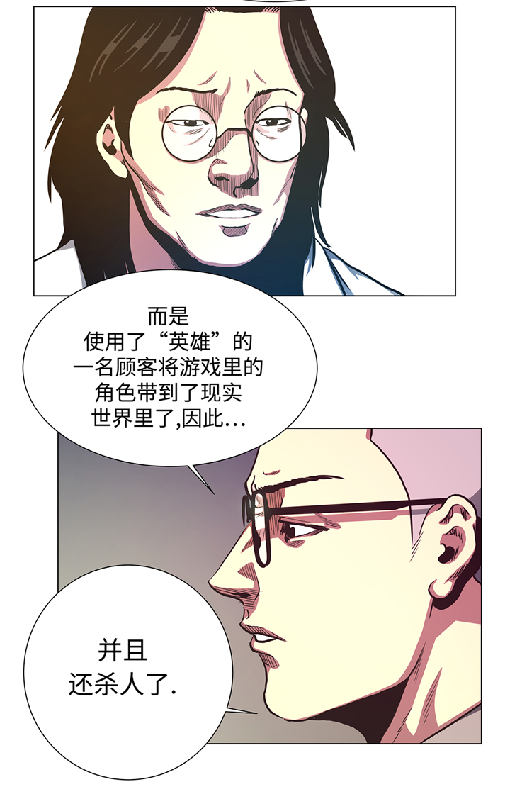 第77章：英雄游戏3