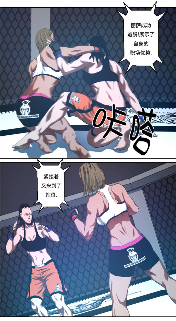 第32章：被掩盖的恐惧4