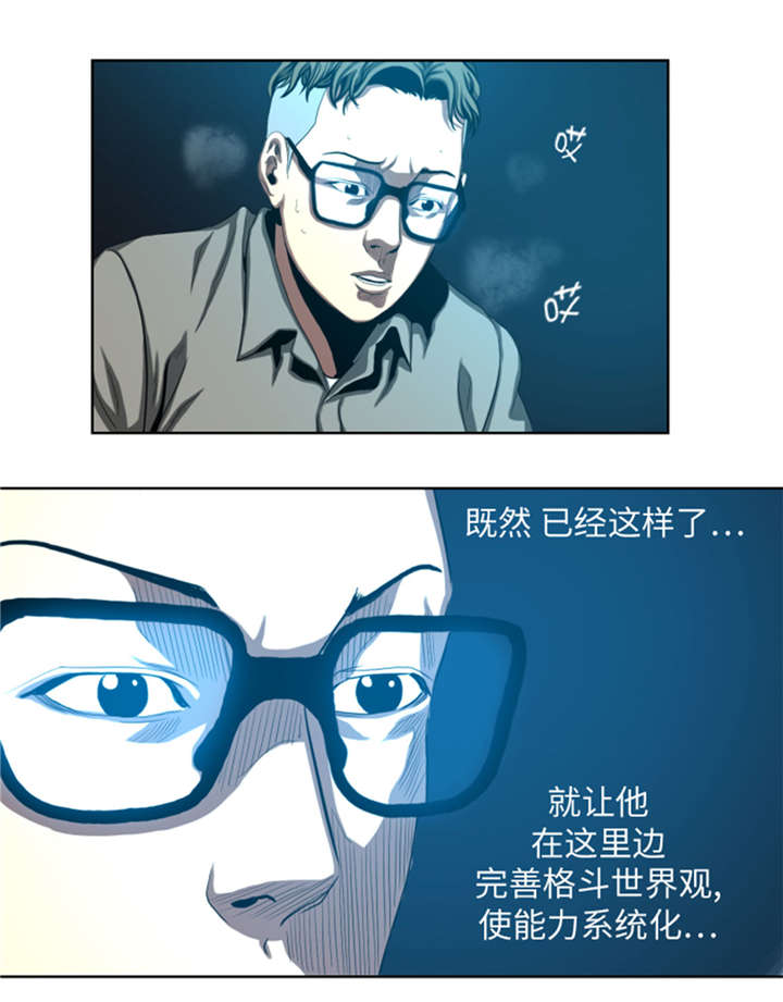 第40章：新来的毛头小子5