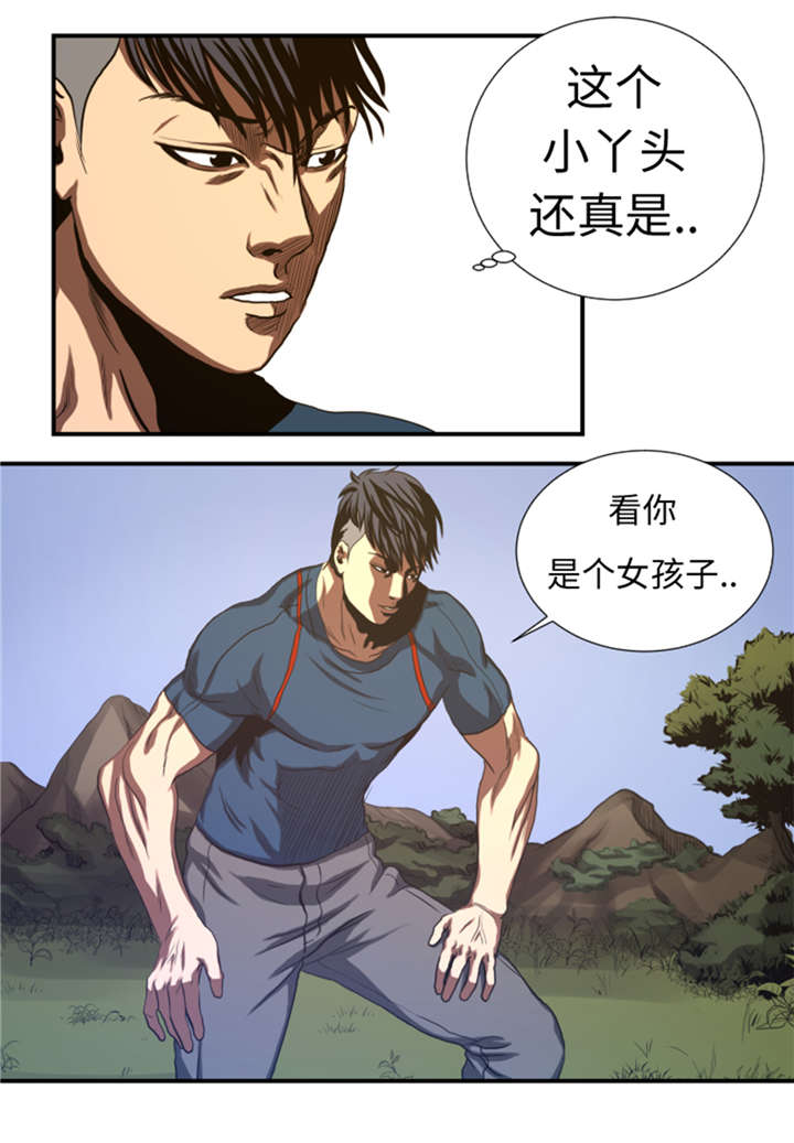 第38章：你知道我3