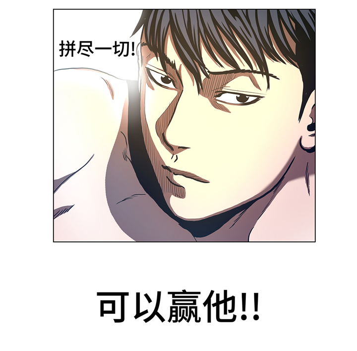 第54章：拼尽一切2
