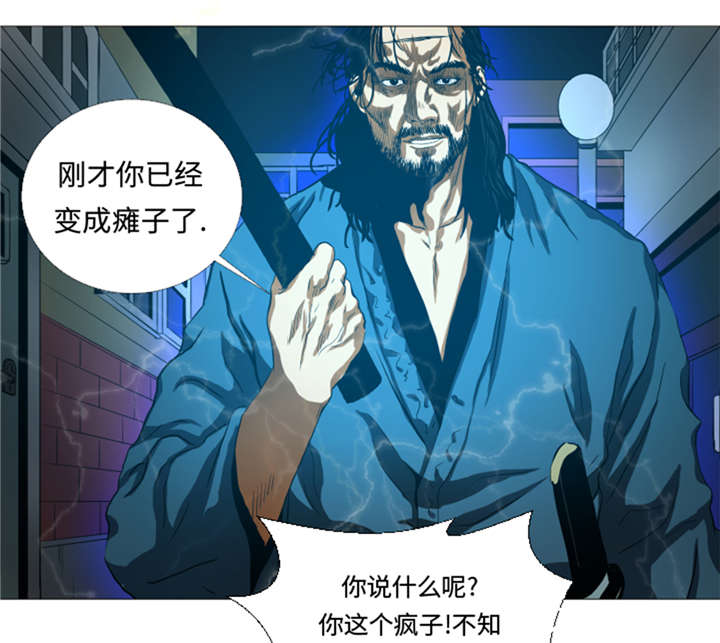 第29章：你已经少了一条腿8