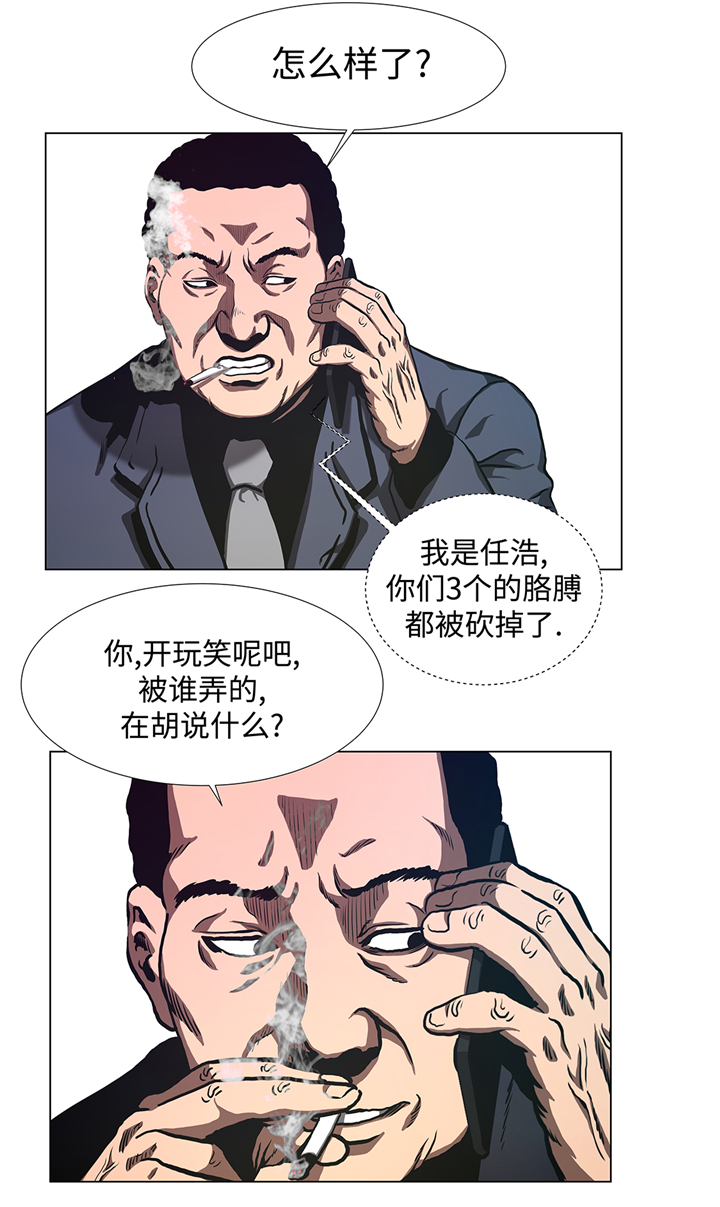 第74章：抓住那小子11