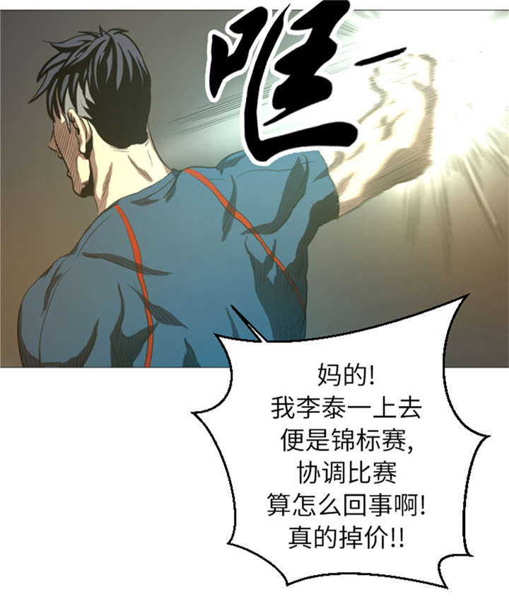 第23章：停赛4