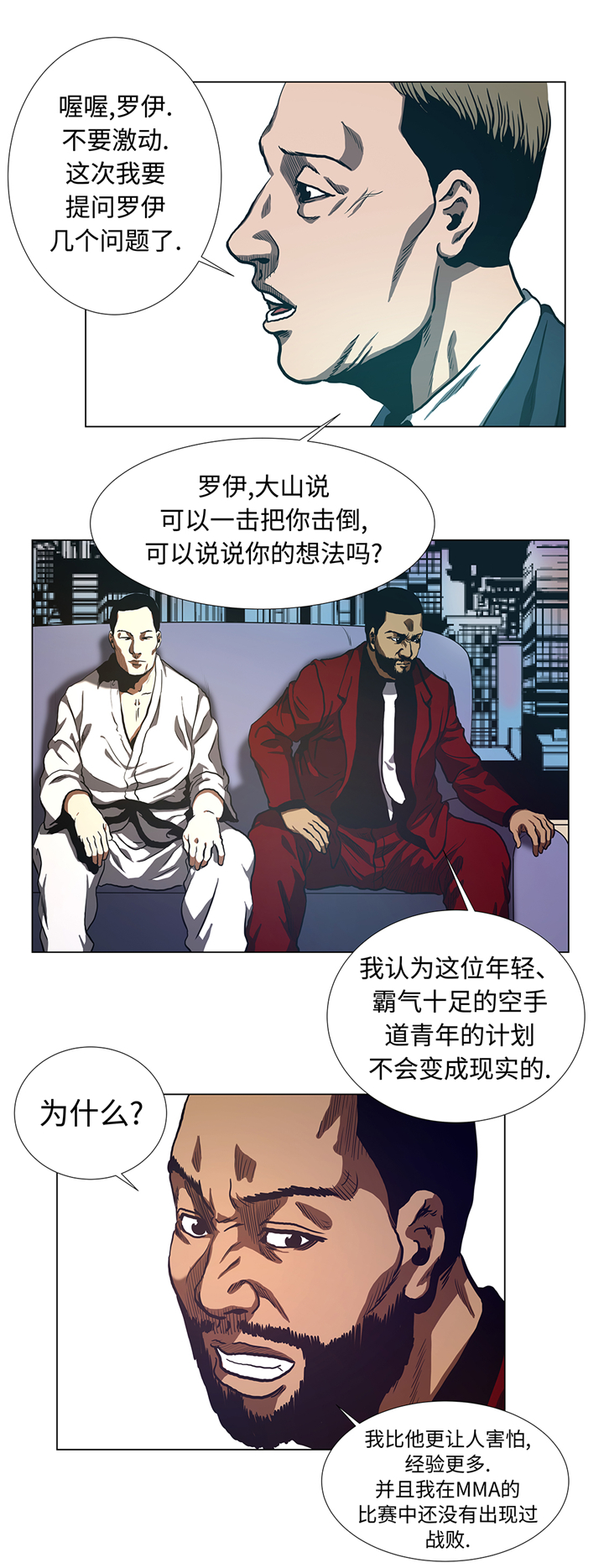 第59章：武术家的执念4