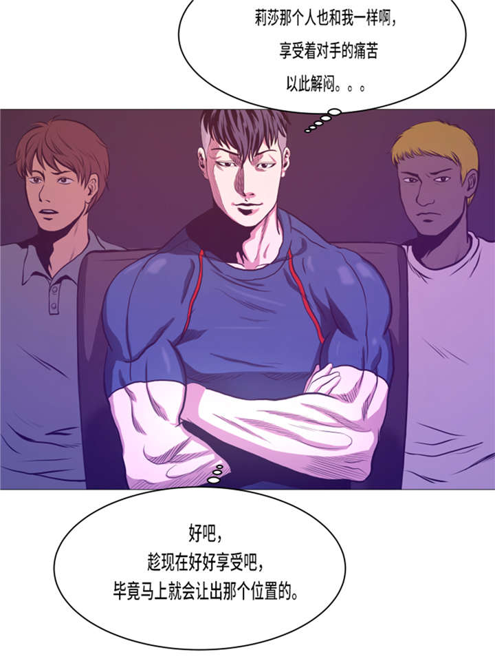 第13章：完美的胜利21