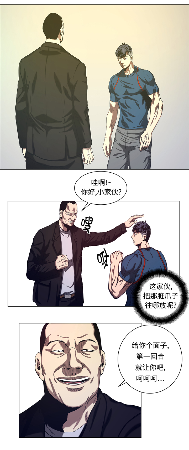 第52章：昏睡的一周7